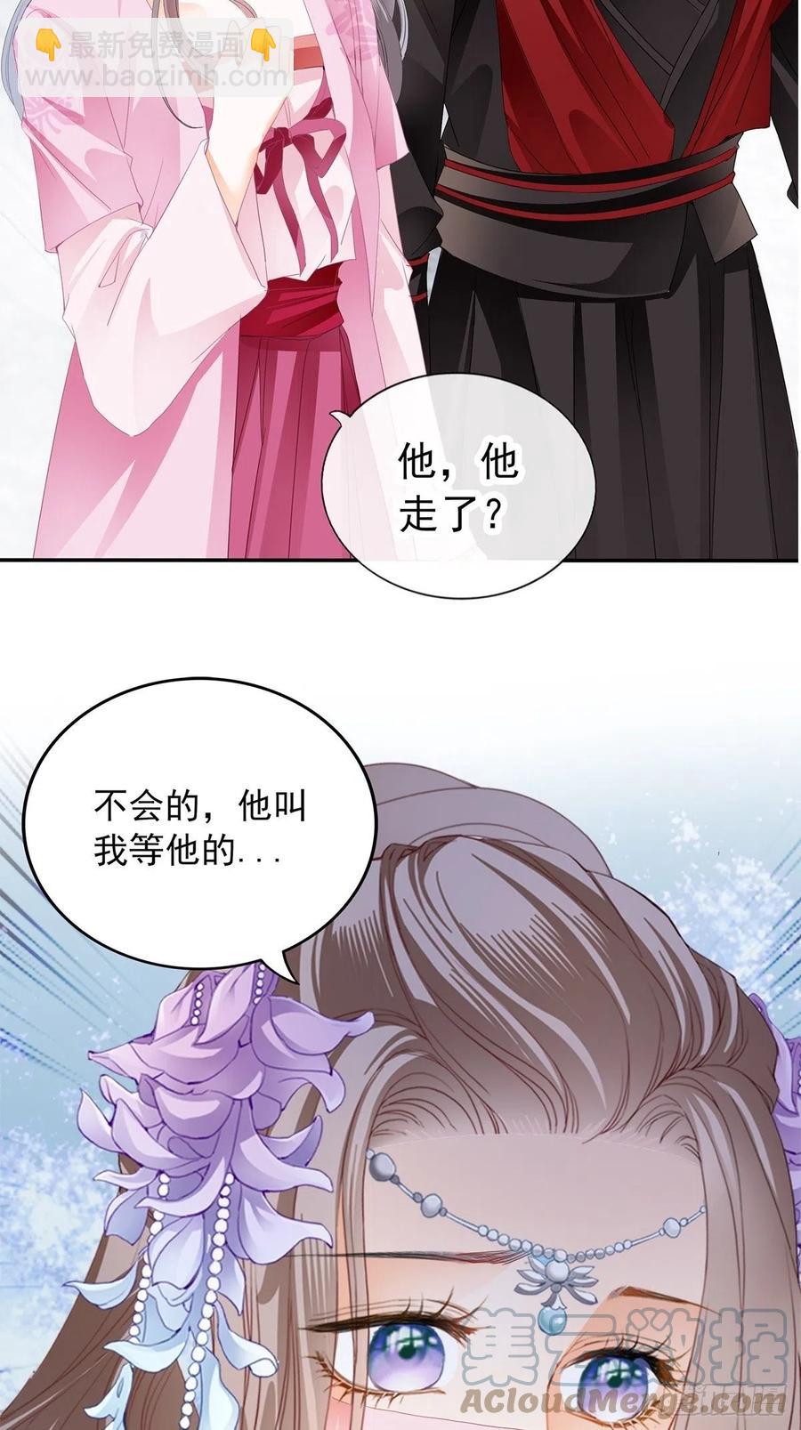 我替你去-第86话