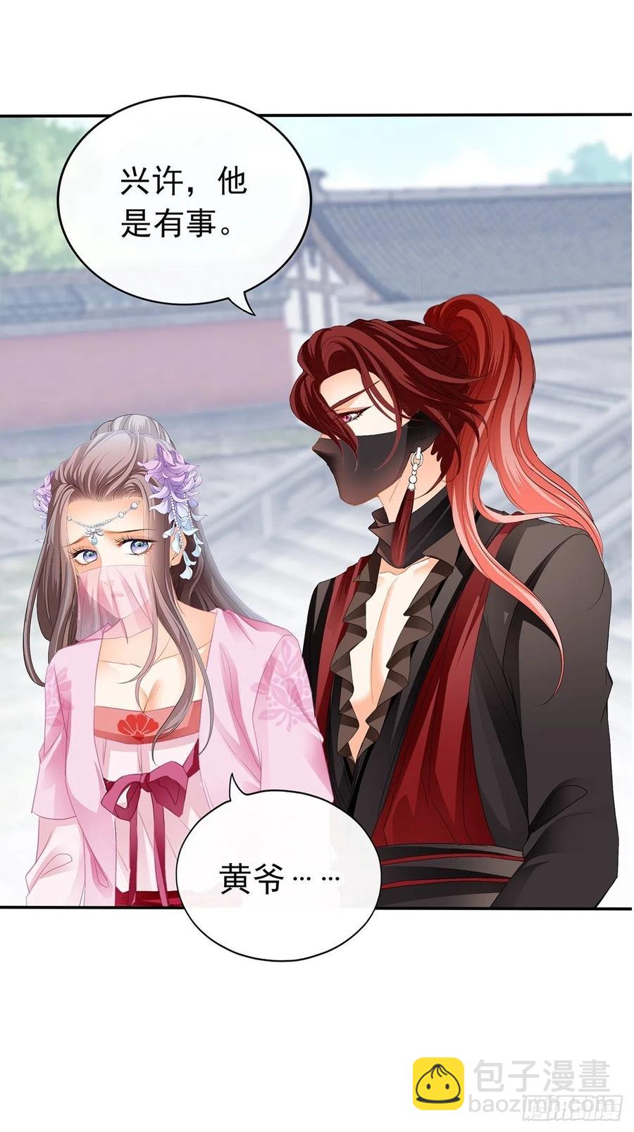 我替你去-第86话