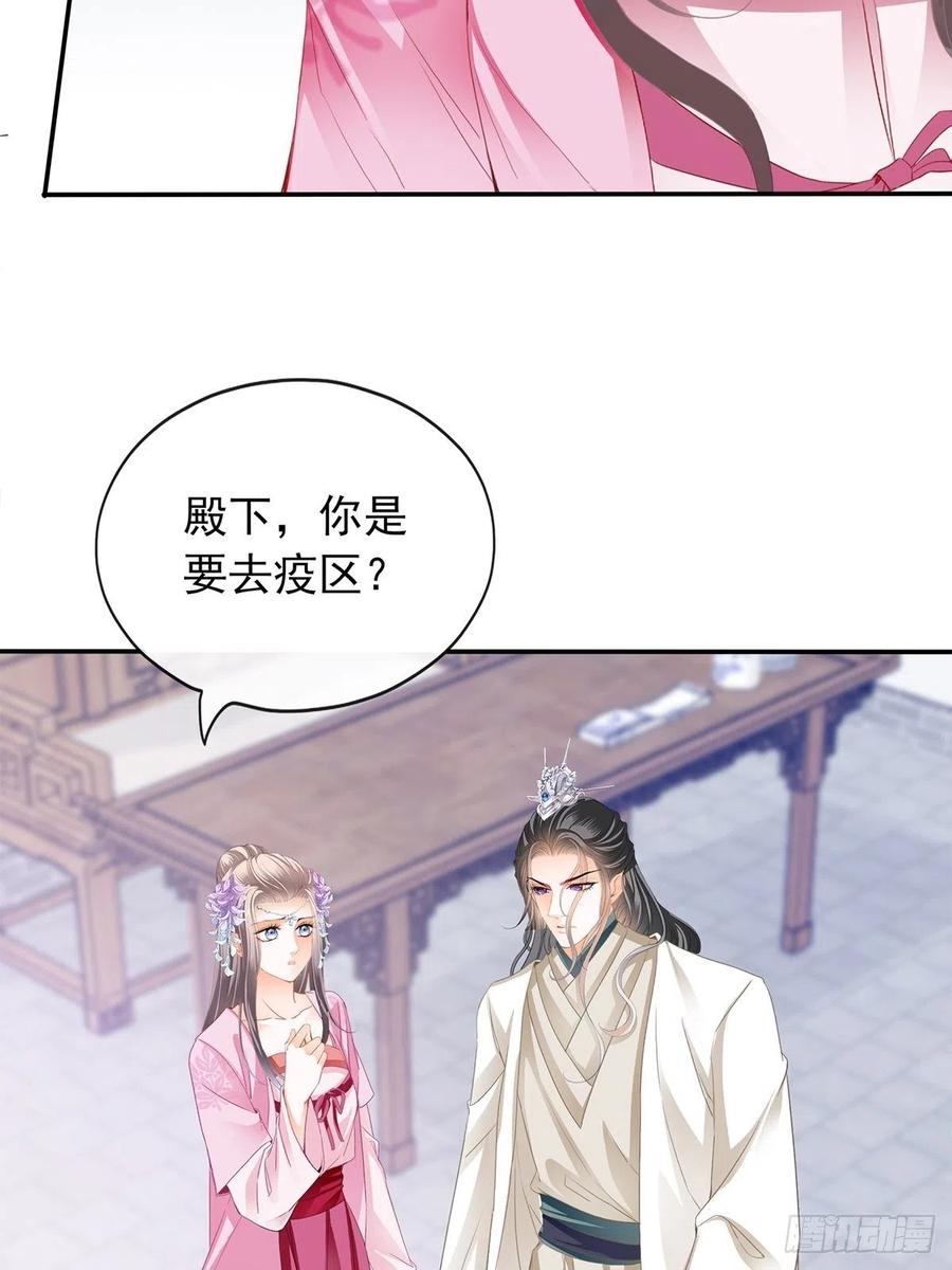 我替你去-第86话