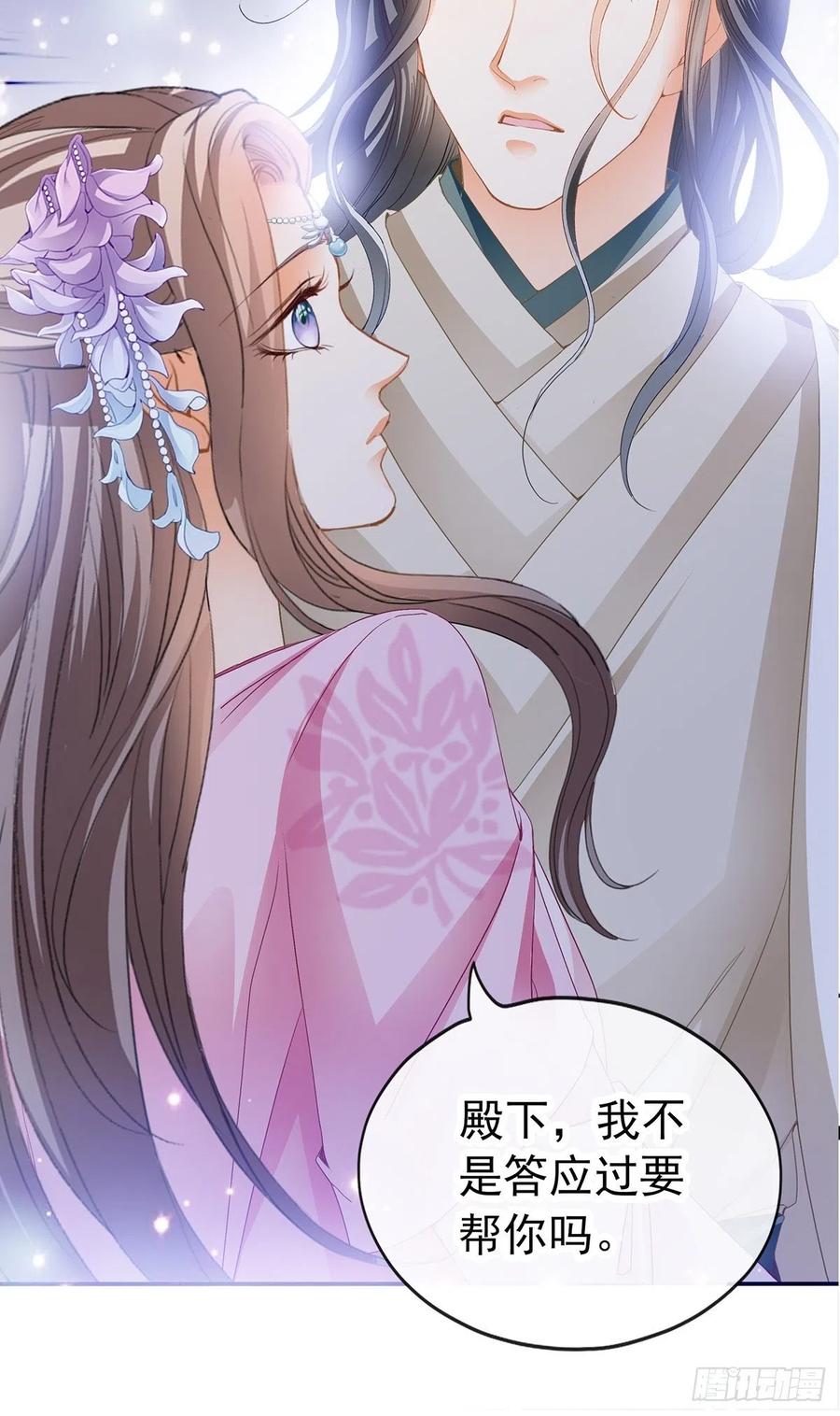 我替你去-第86话