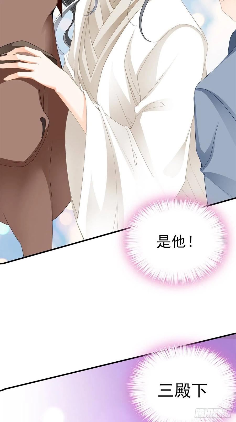 王爷回来了-第88话