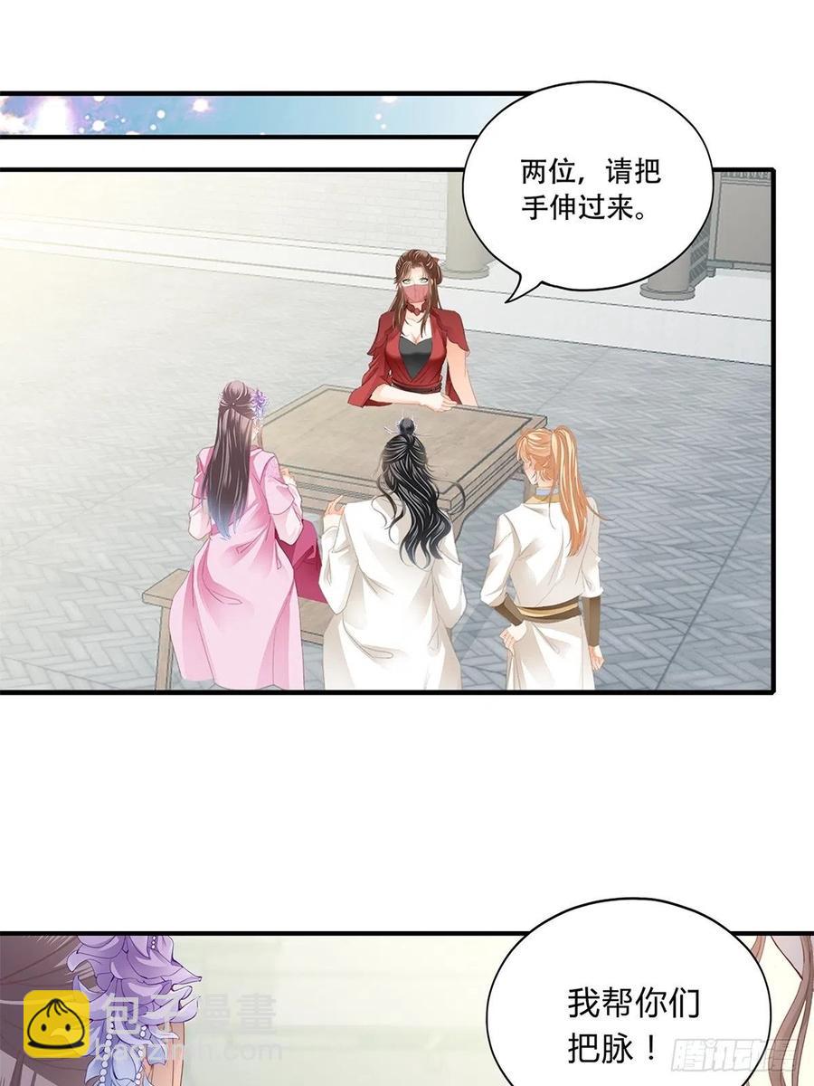 王爷回来了-第88话