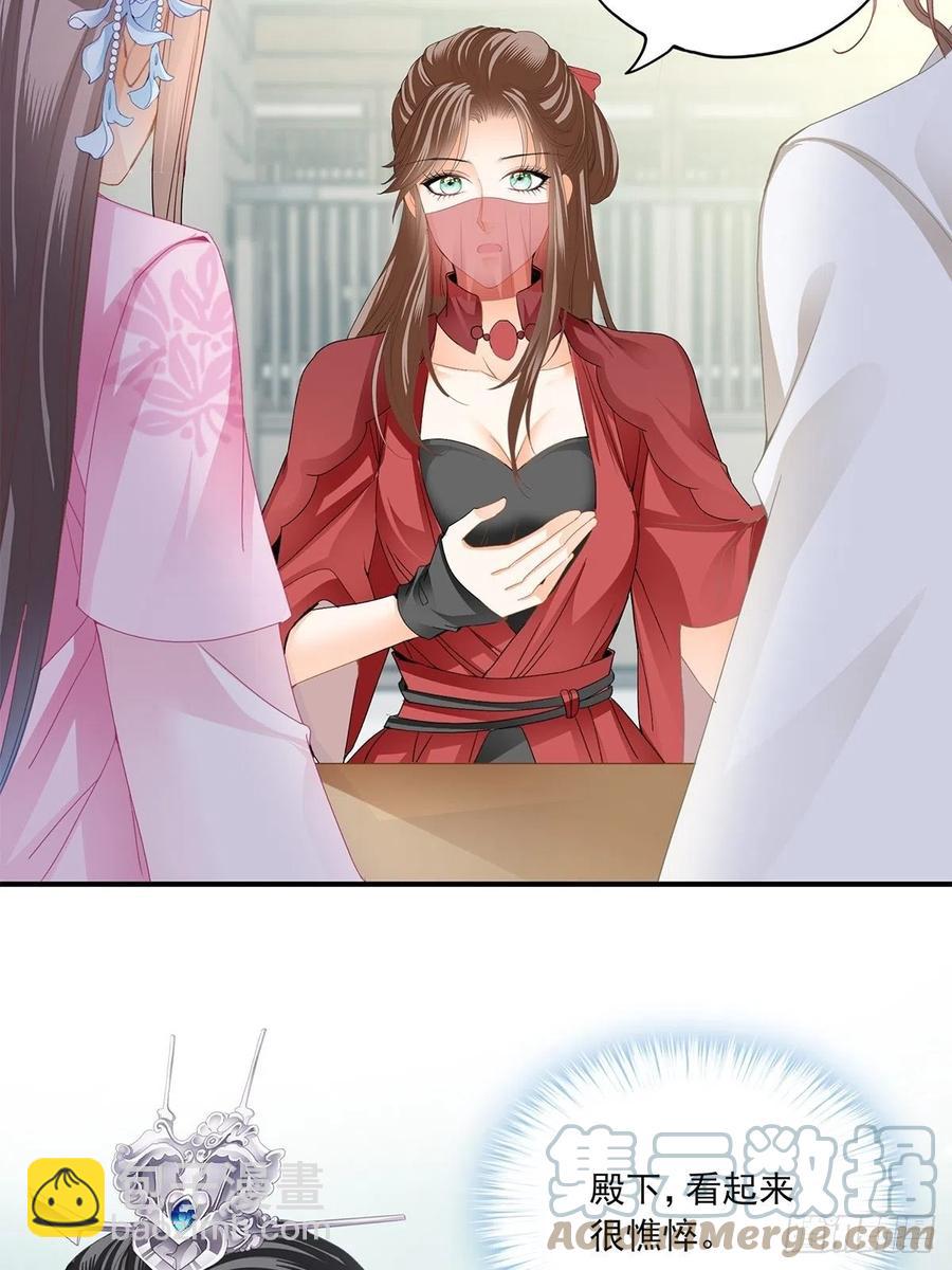 王爷回来了-第88话