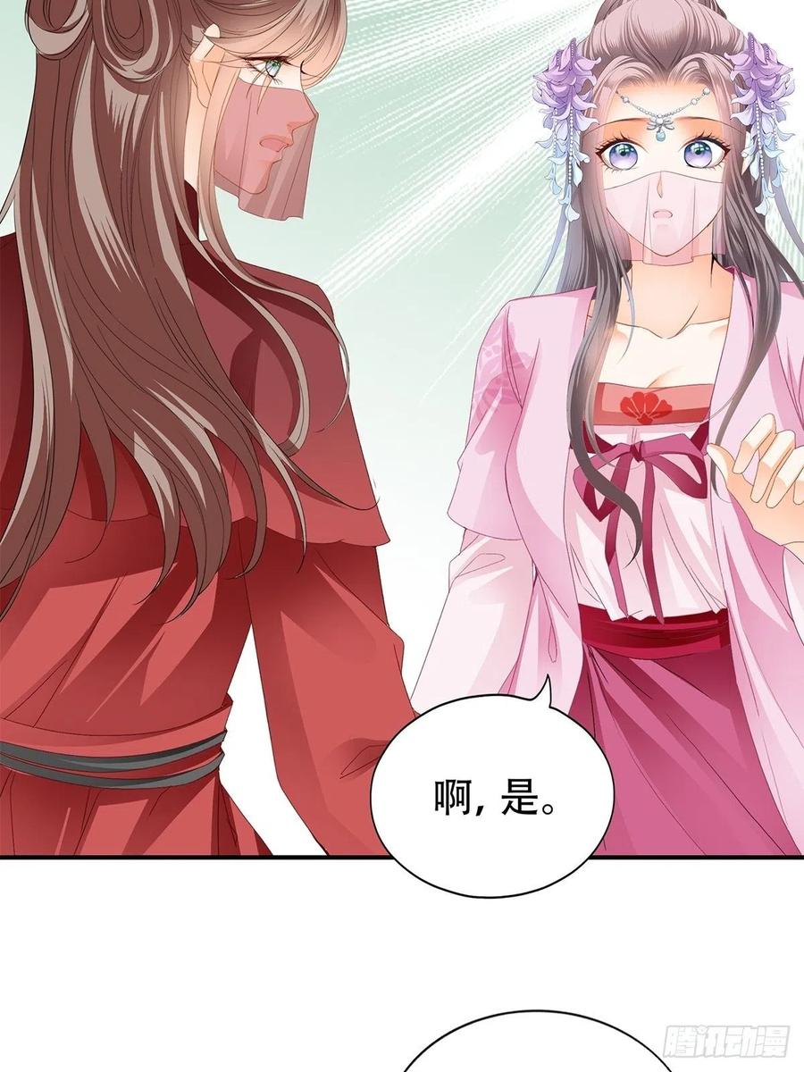 王爷回来了-第88话