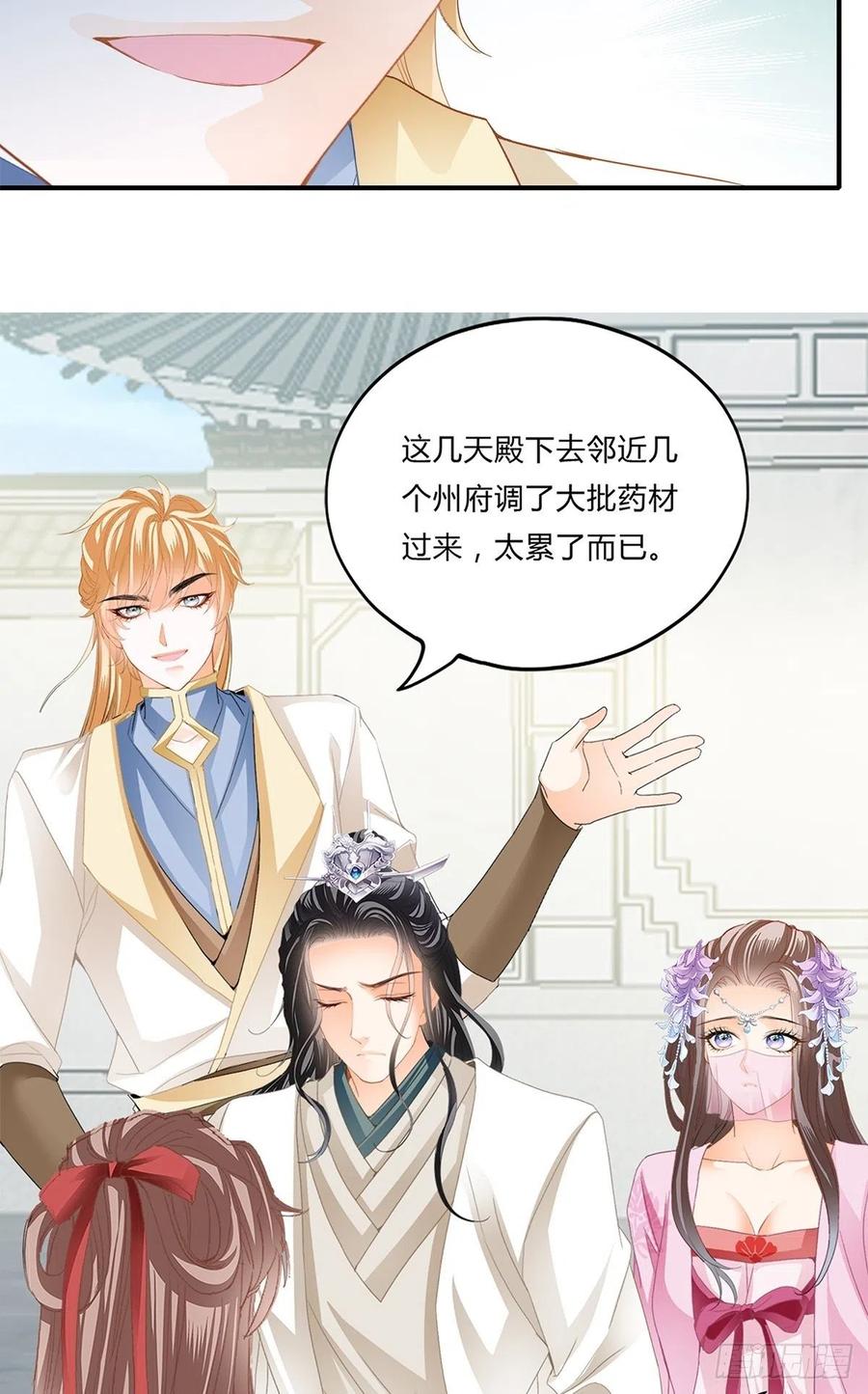 王爷回来了-第88话