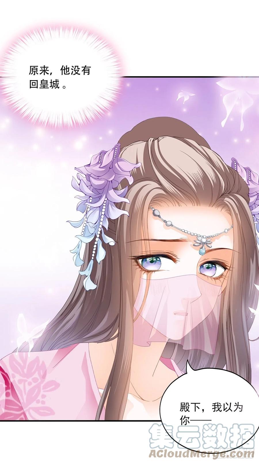 王爷回来了-第88话