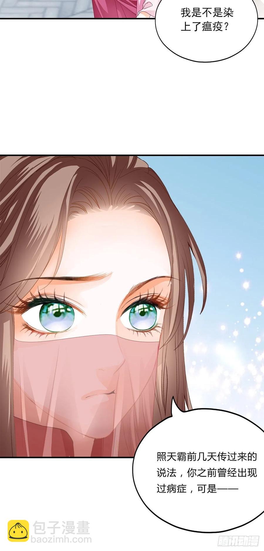 王爷回来了-第88话