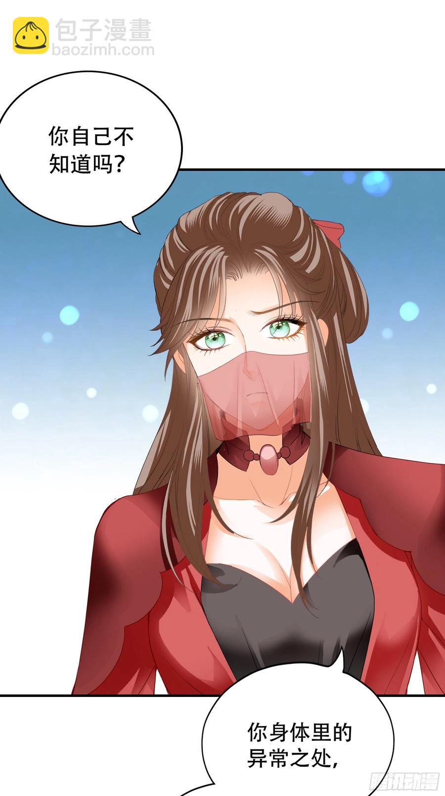 王爷回来了-第88话