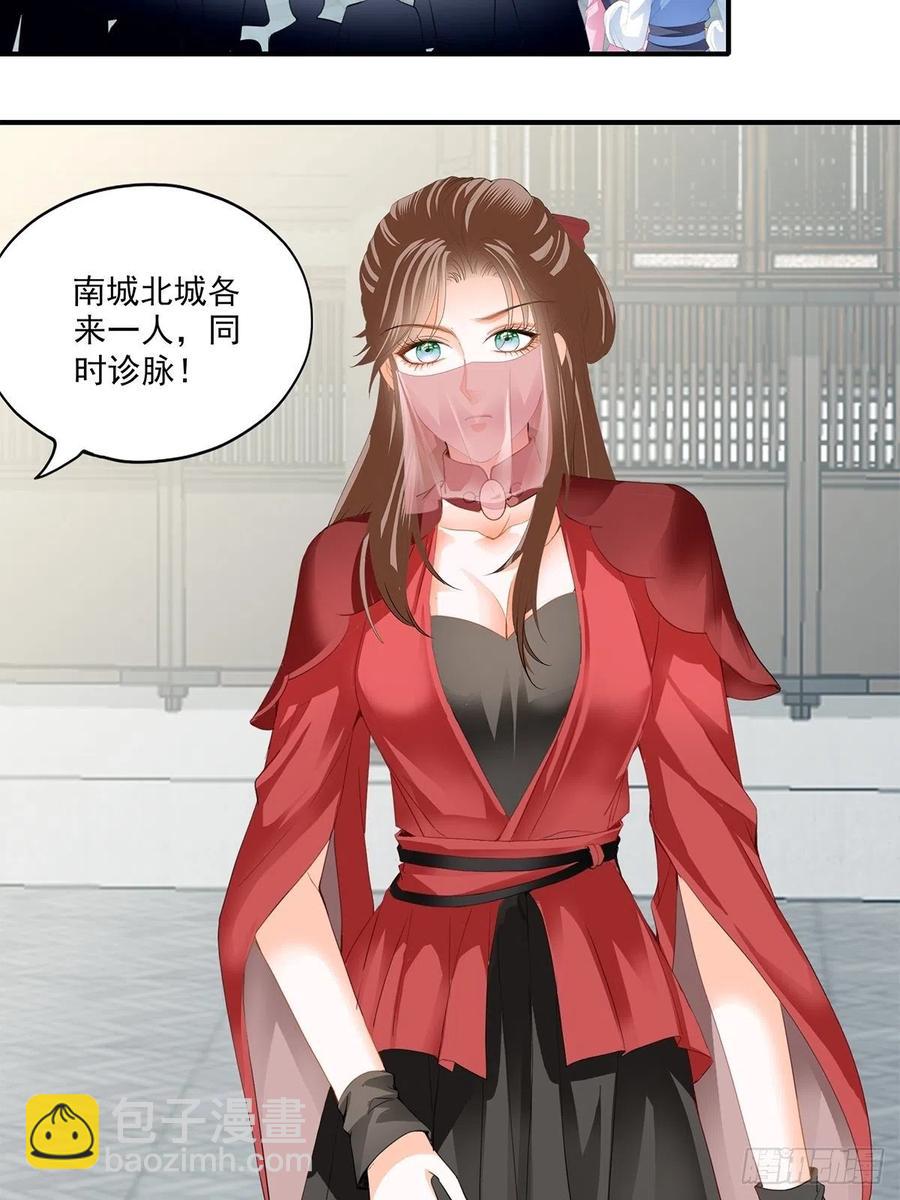 王爷回来了-第88话