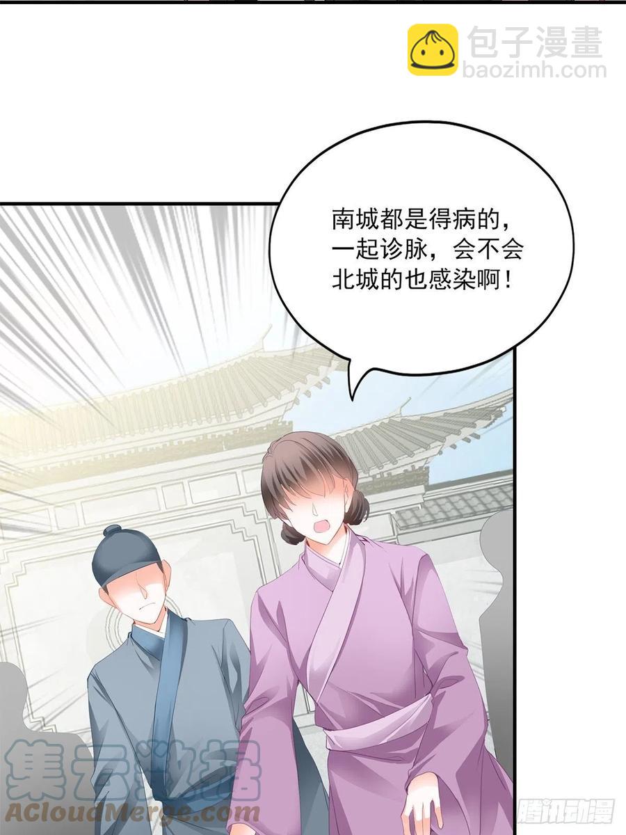 王爷回来了-第88话