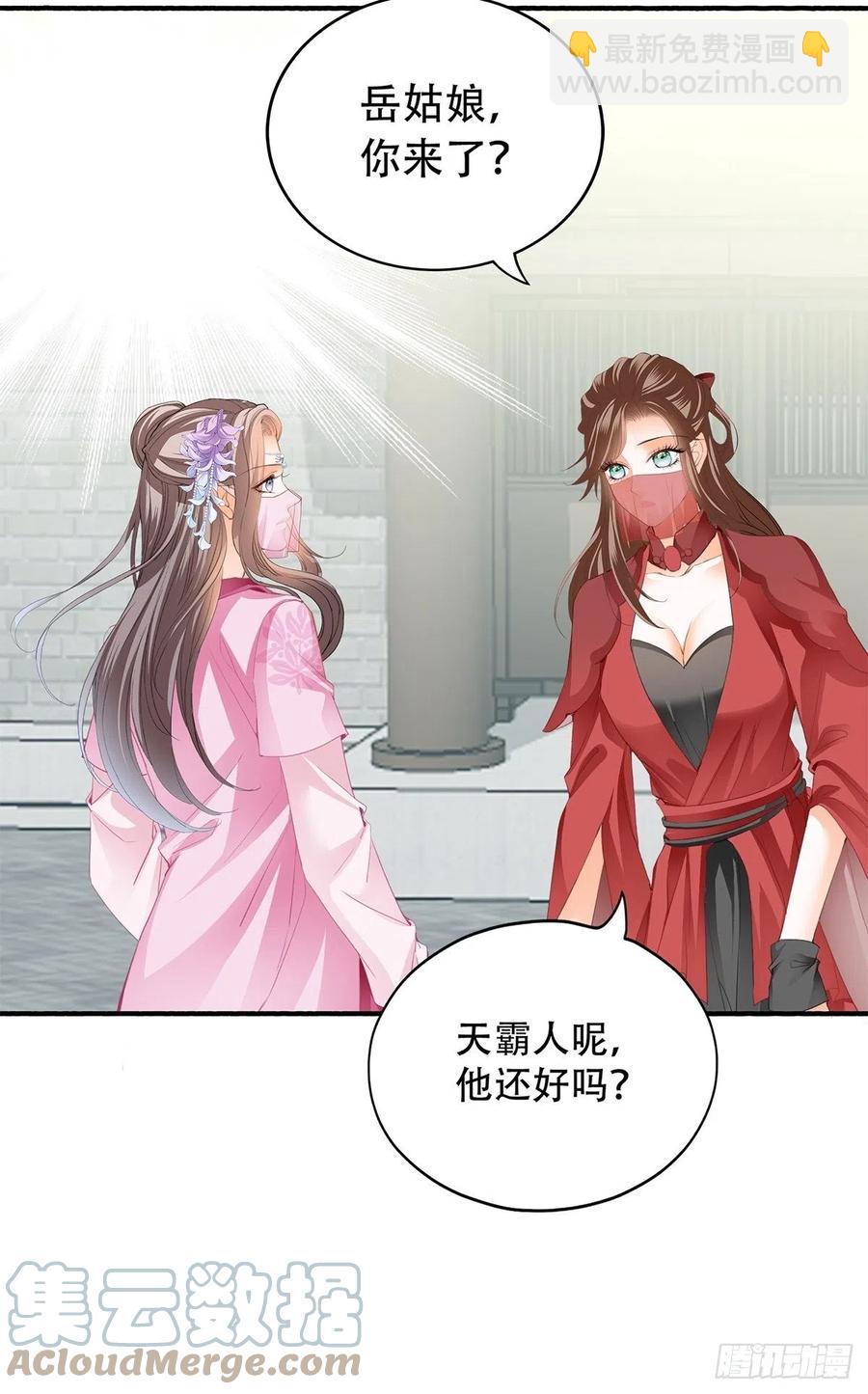 王爷回来了-第88话