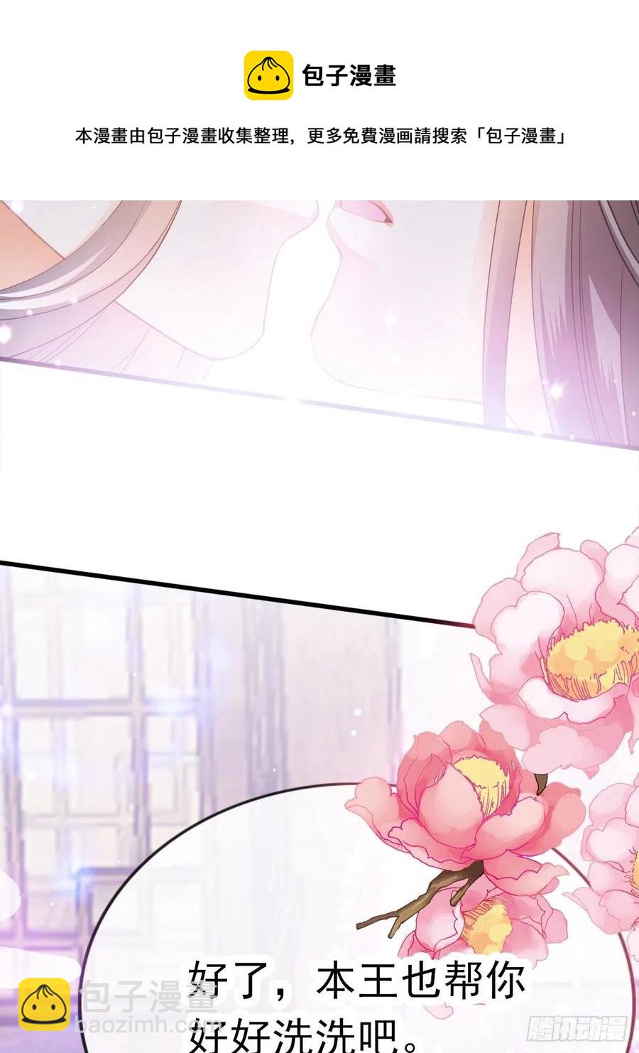 我帮你擦(1/2)-第90话
