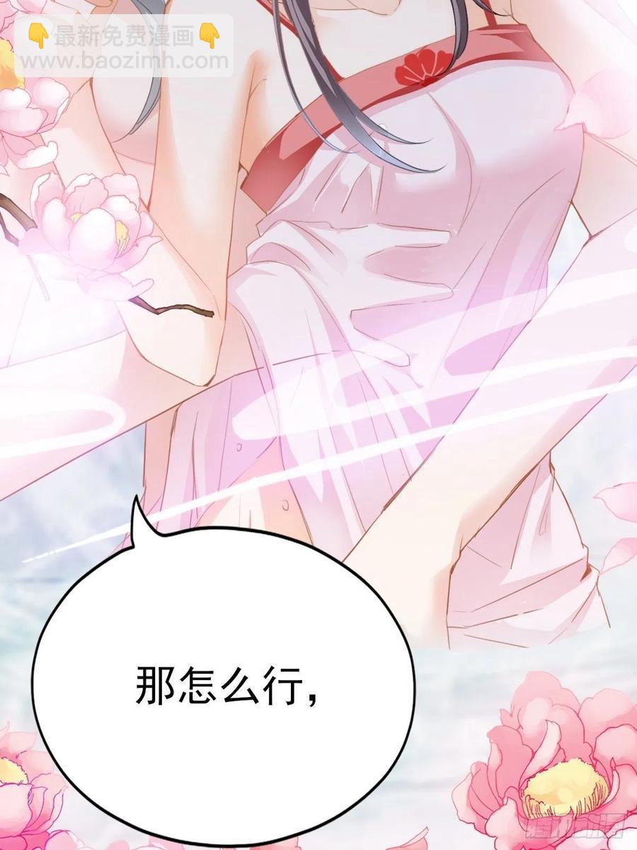 我帮你擦(1/2)-第90话