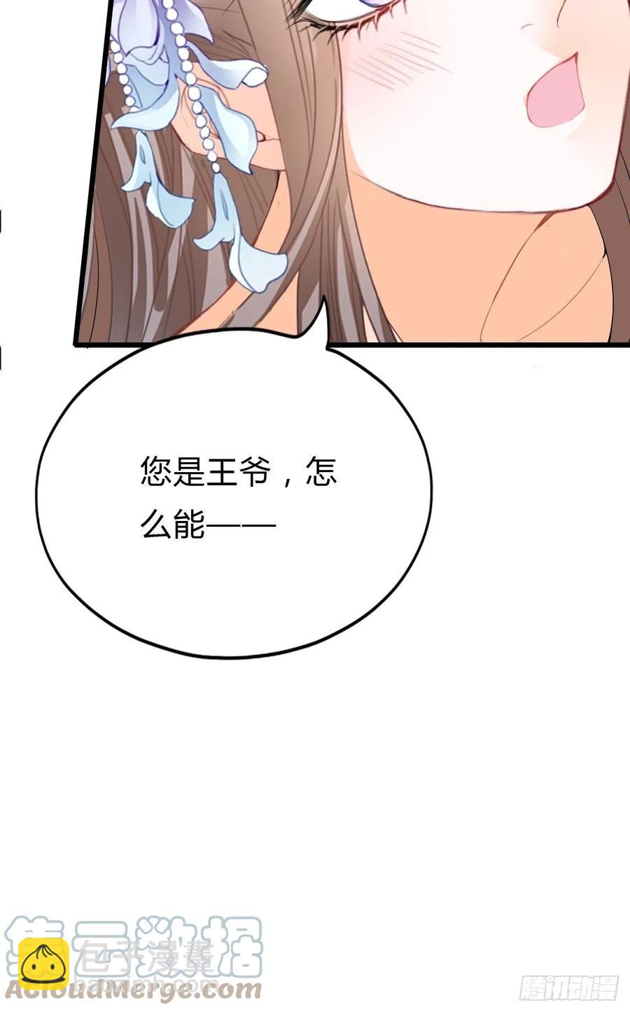 我帮你擦(1/2)-第90话