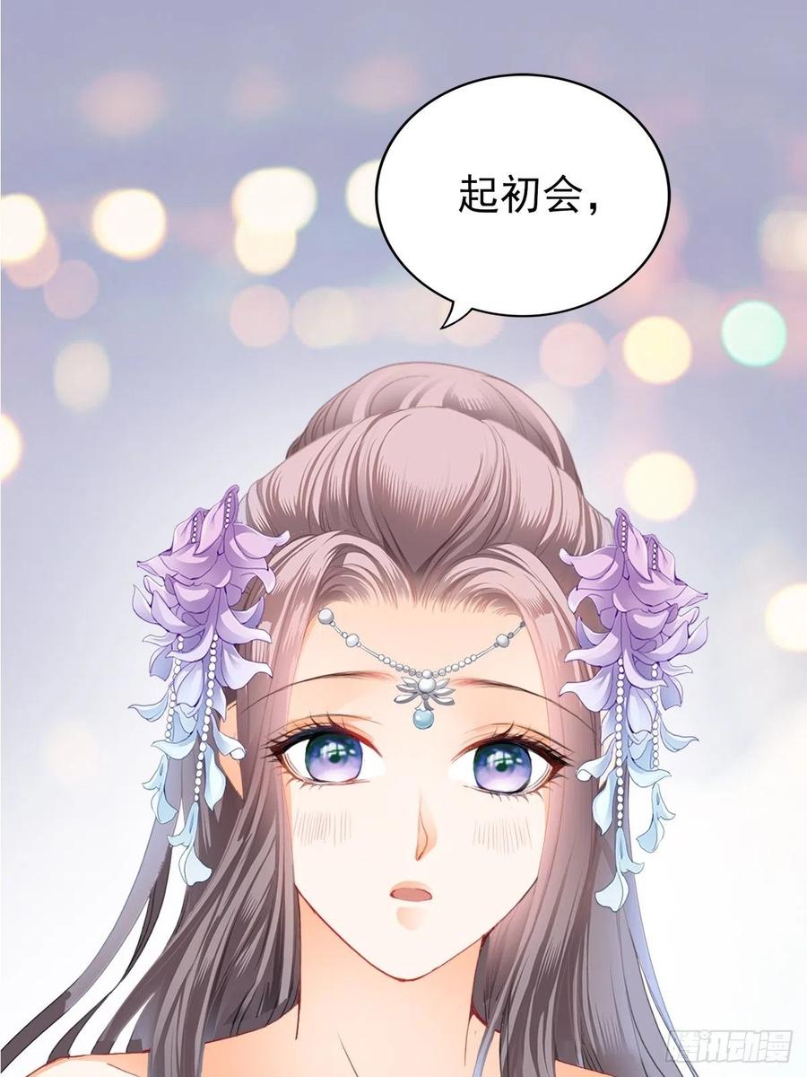 我帮你擦(1/2)-第90话