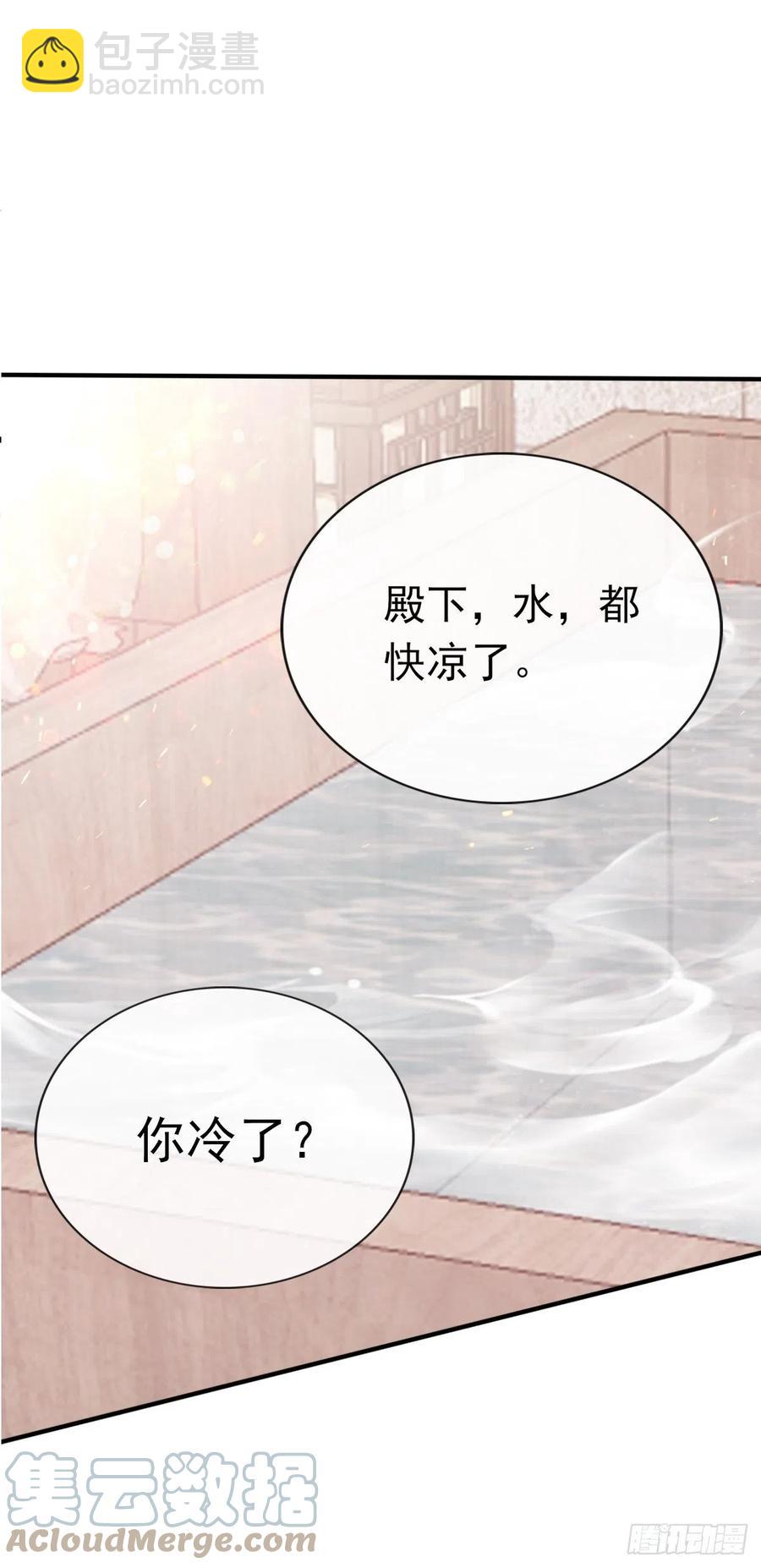 我帮你擦(1/2)-第90话