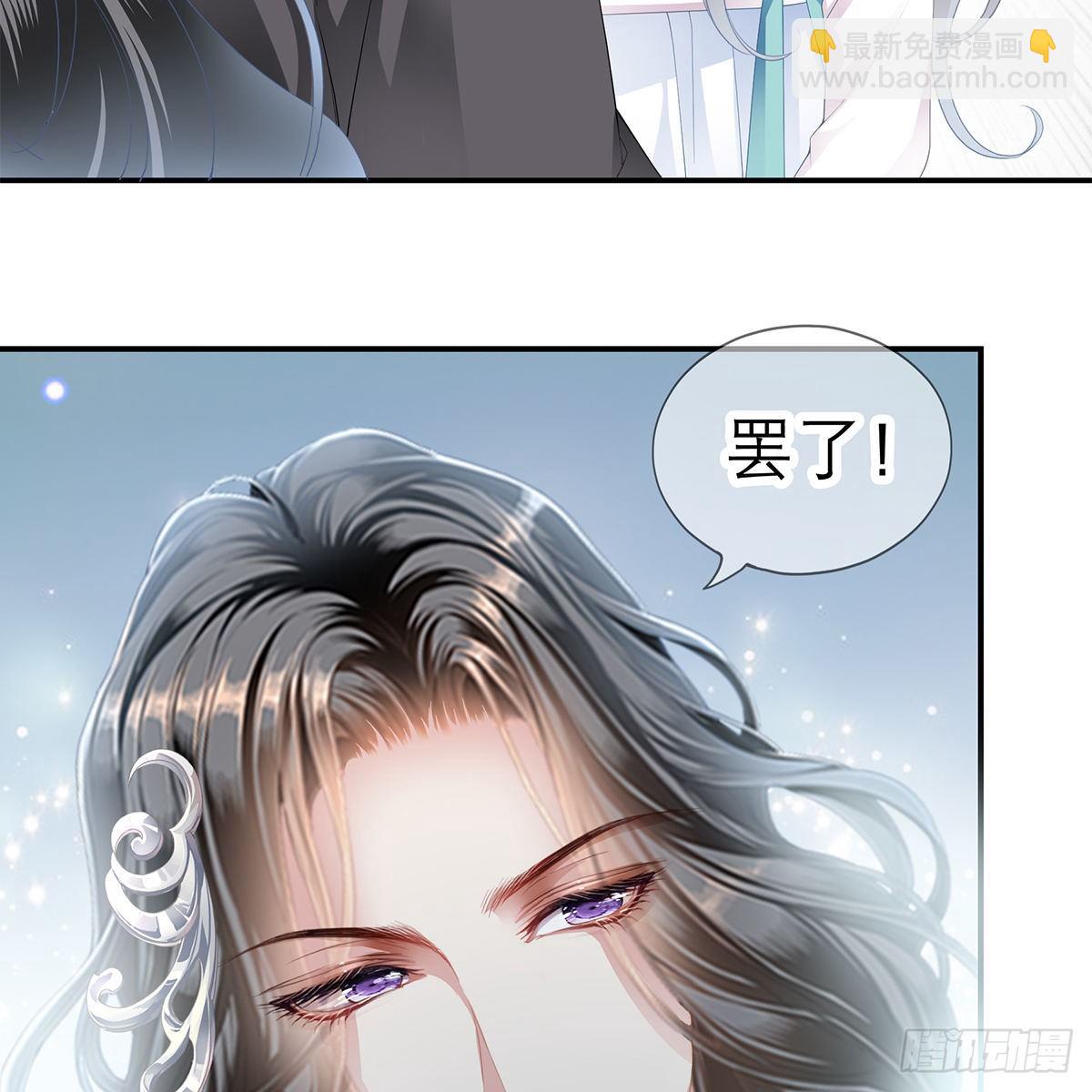 想勾引本王？(1/2)-第10话