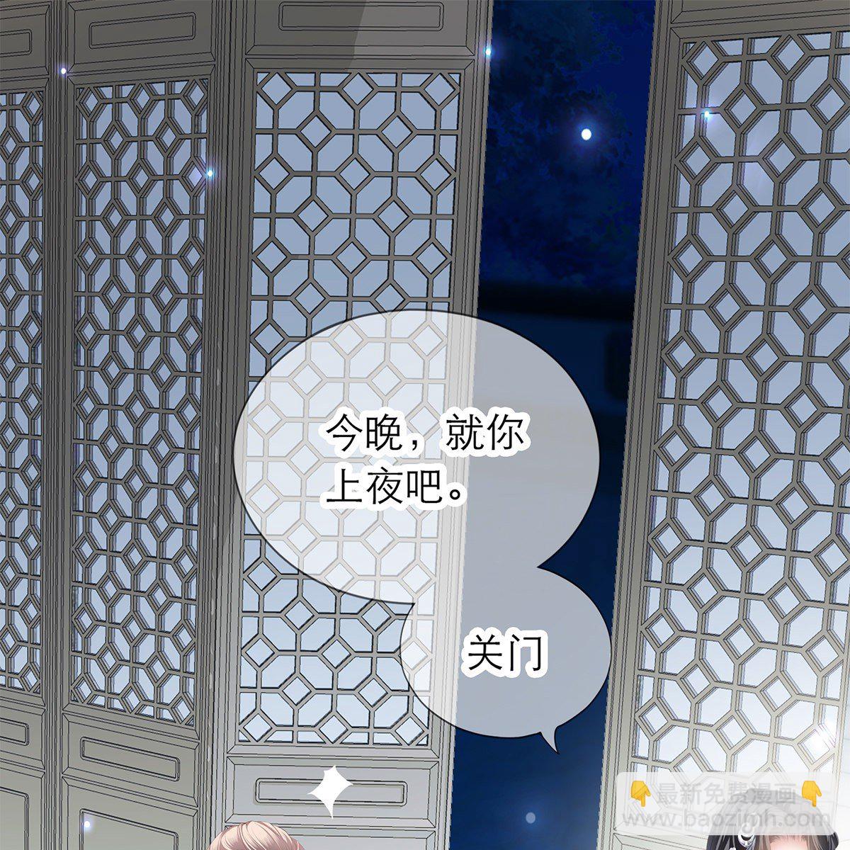 想勾引本王？(1/2)-第10话