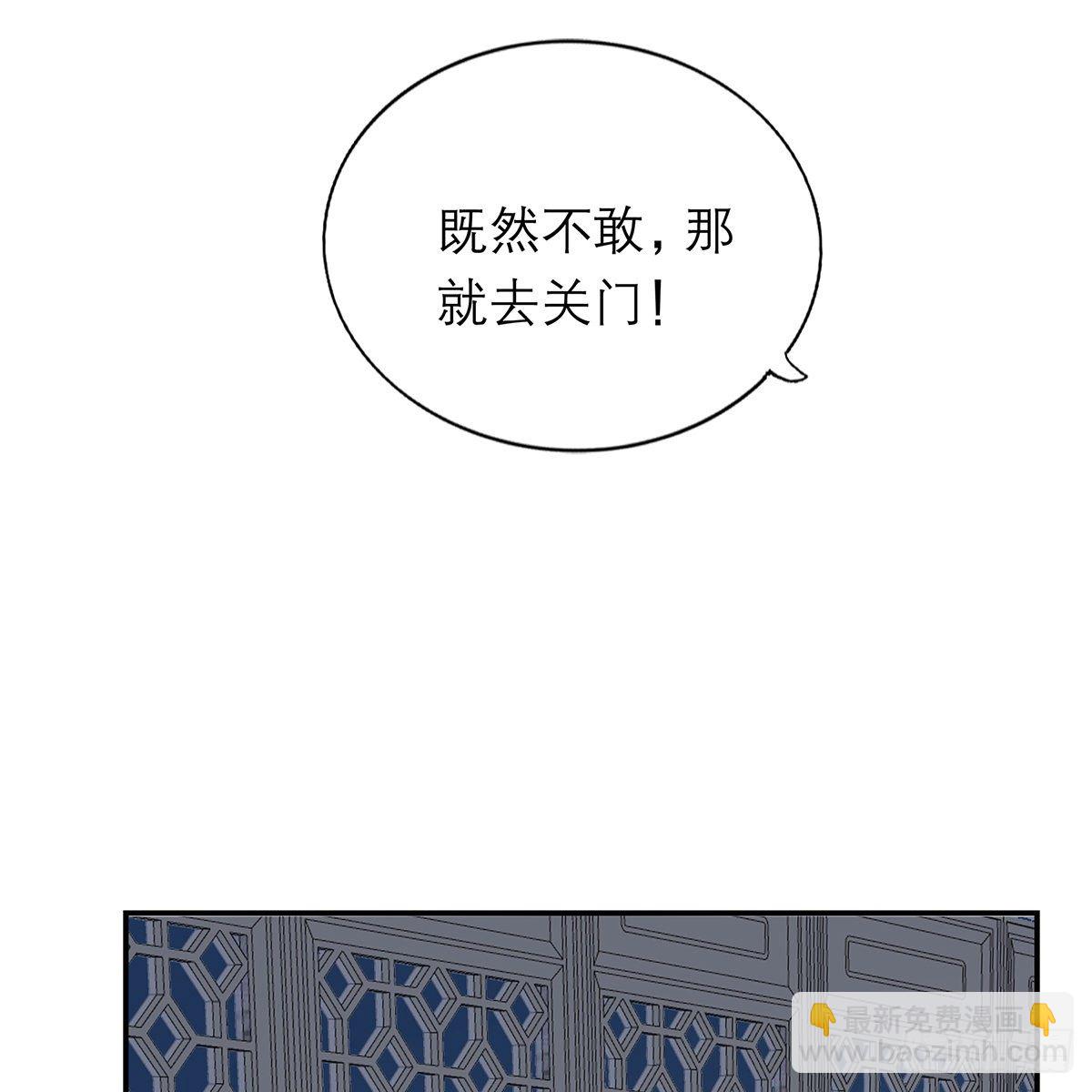 想勾引本王？(1/2)-第10话