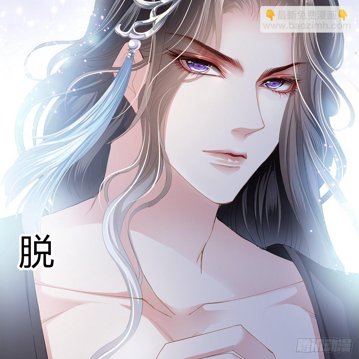 想勾引本王？(1/2)-第10话