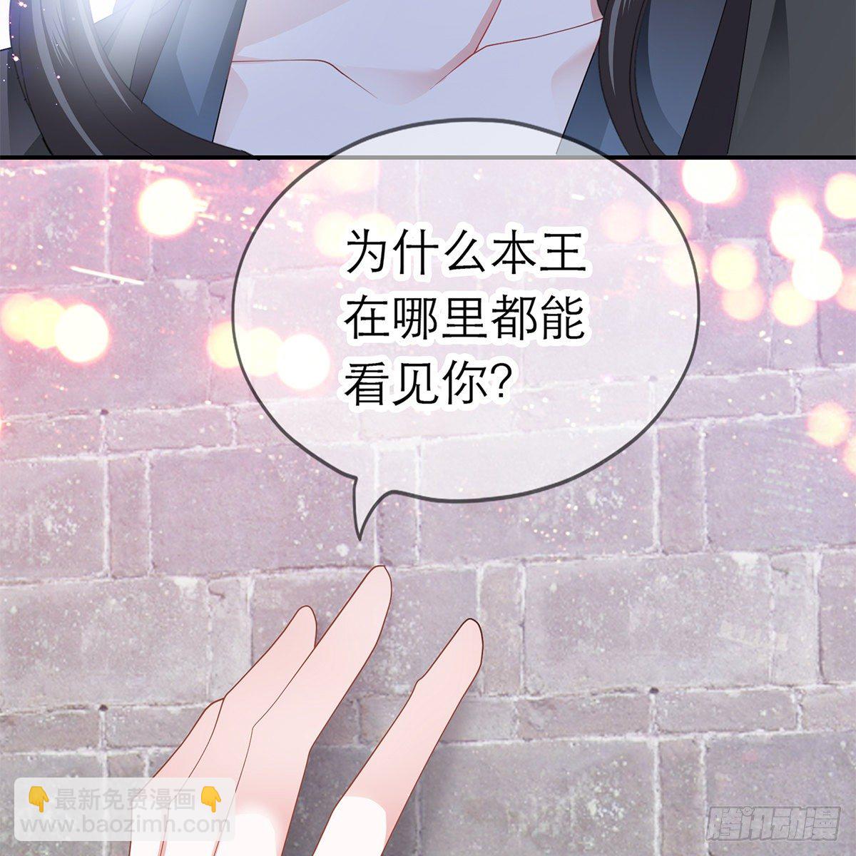 想勾引本王？(1/2)-第10话