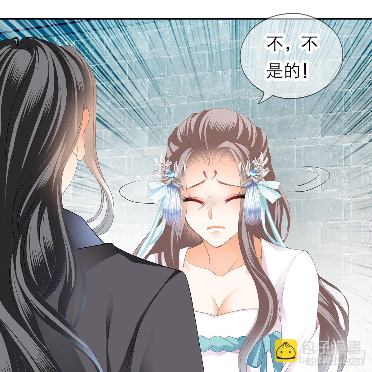 想勾引本王？(1/2)-第10话