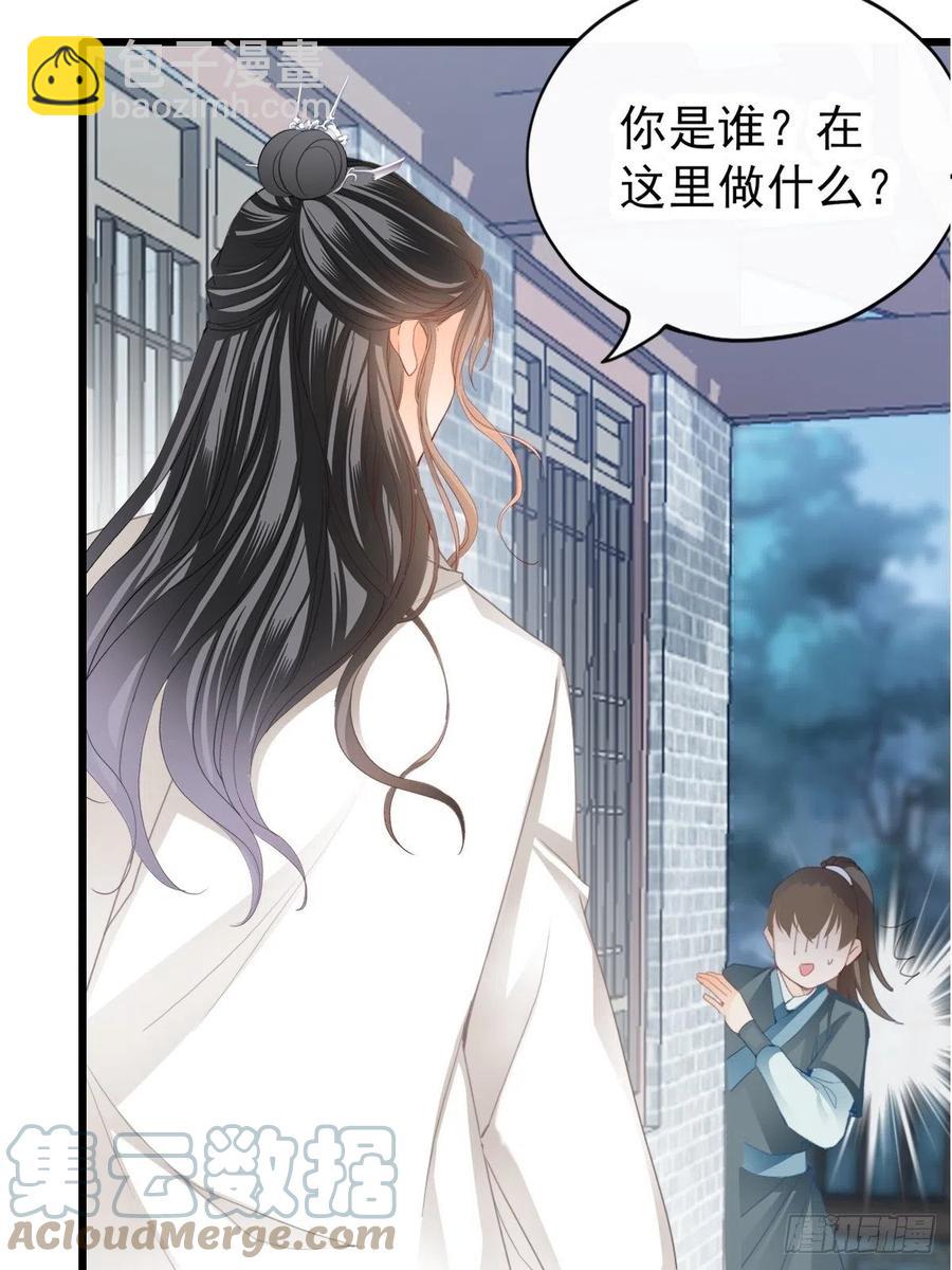 送上门的女人-第92话