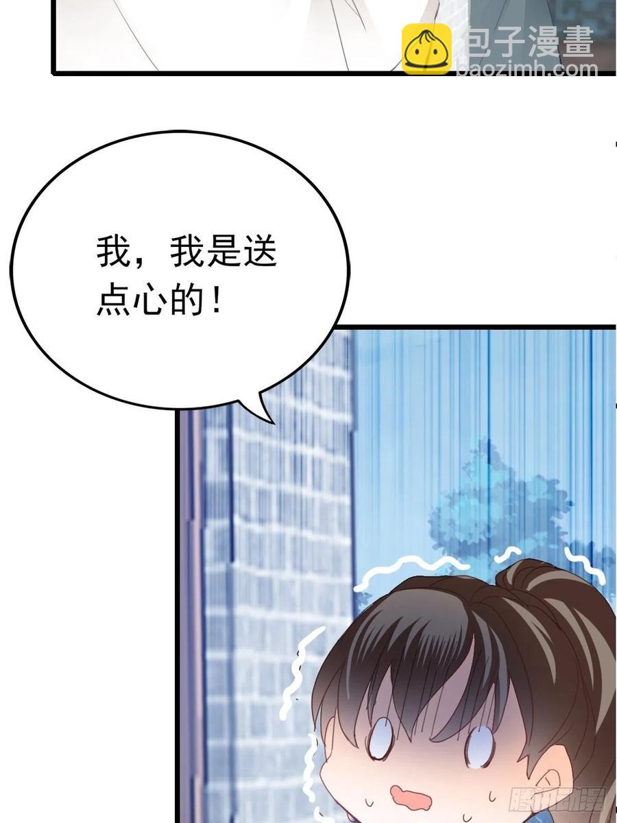 送上门的女人-第92话