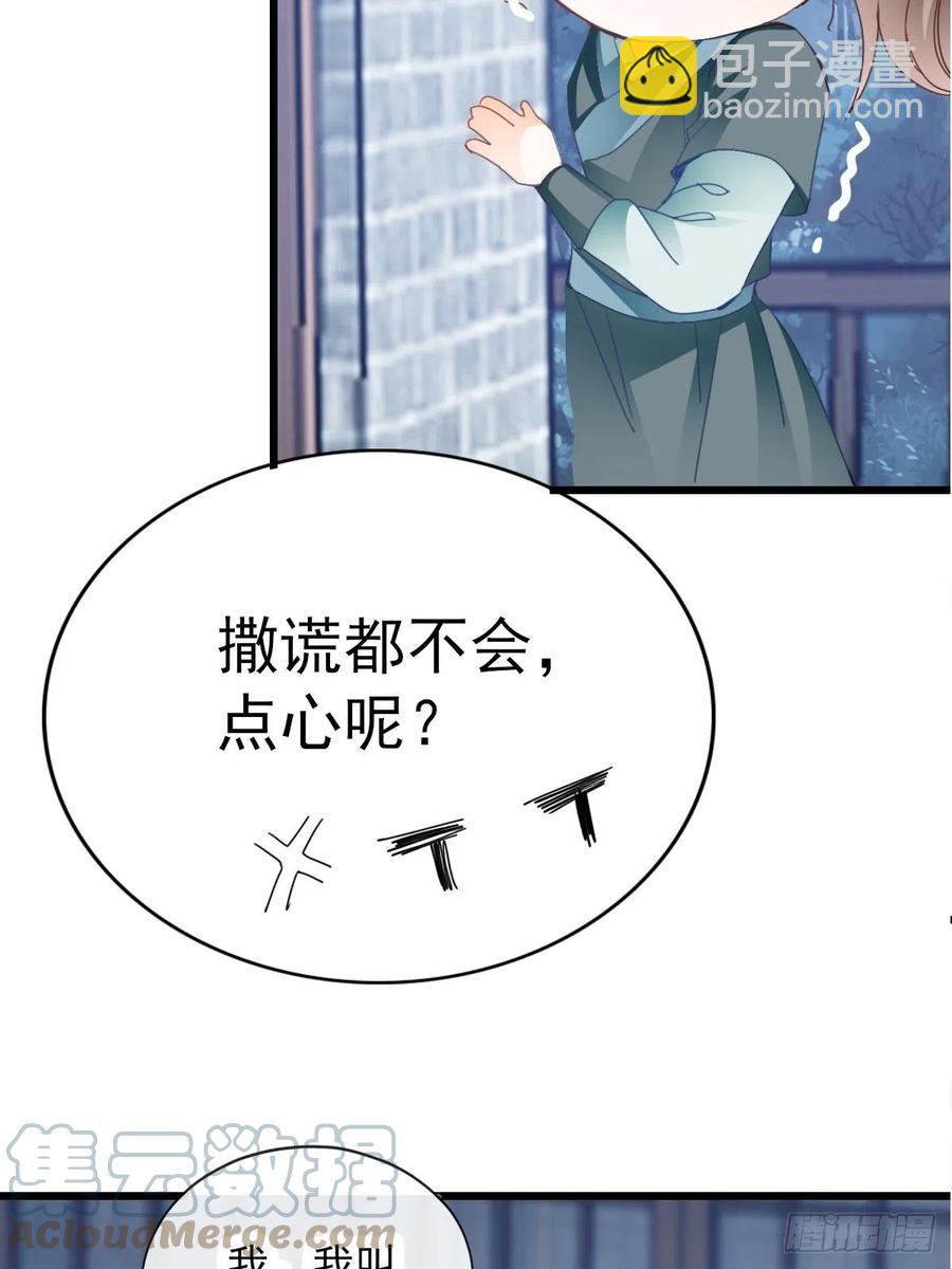 送上门的女人-第92话