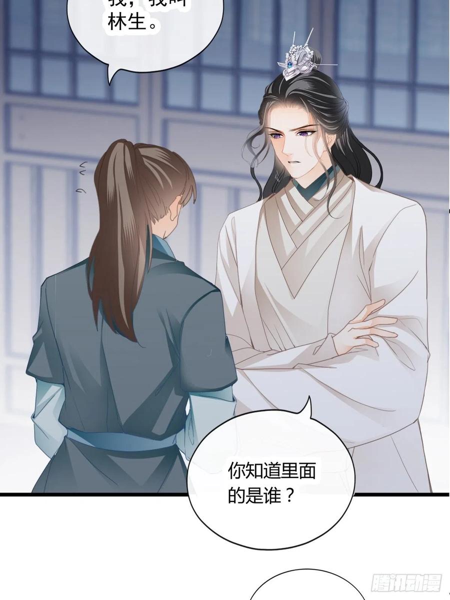 送上门的女人-第92话