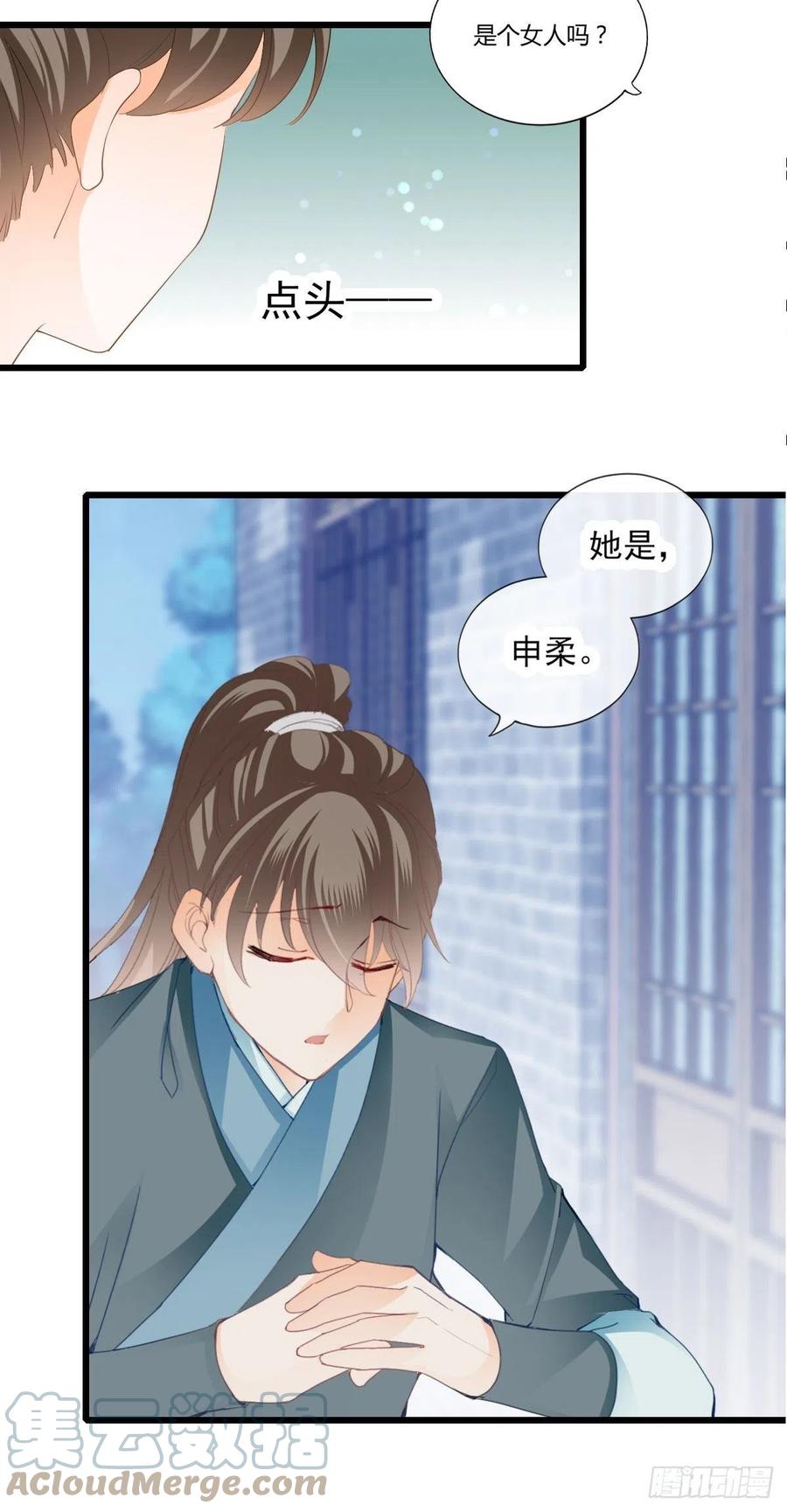 送上门的女人-第92话