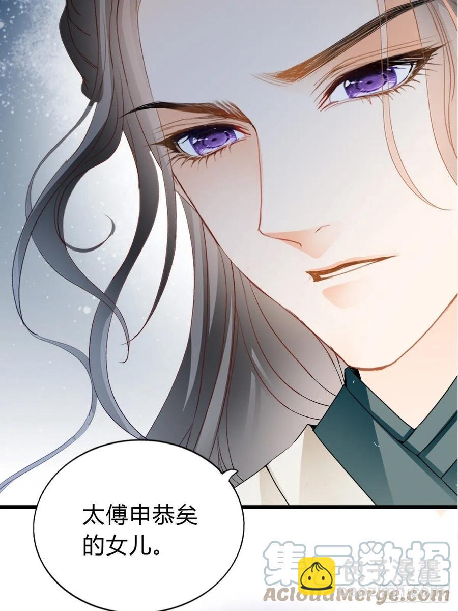 送上门的女人-第92话