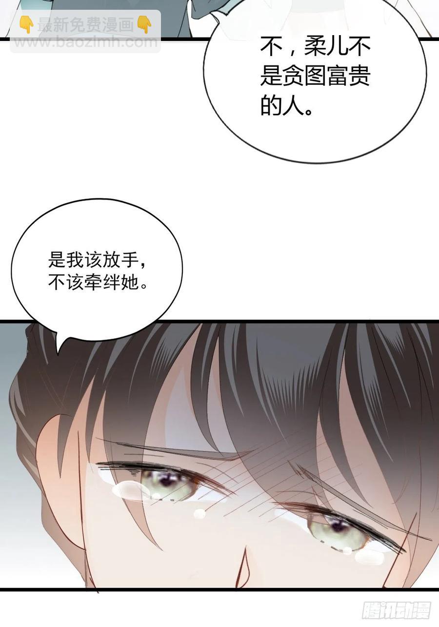 送上门的女人-第92话