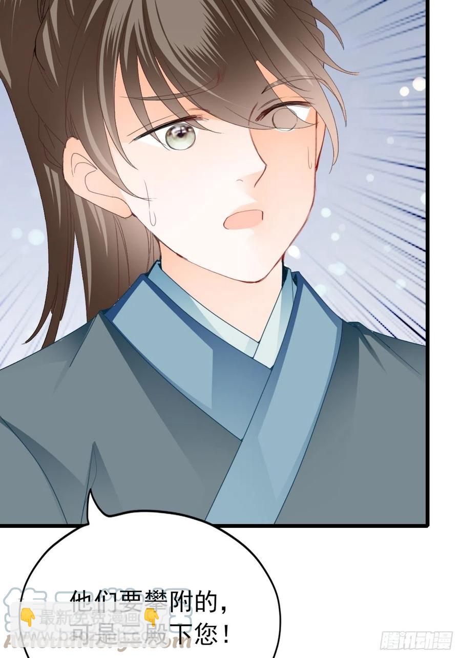 送上门的女人-第92话