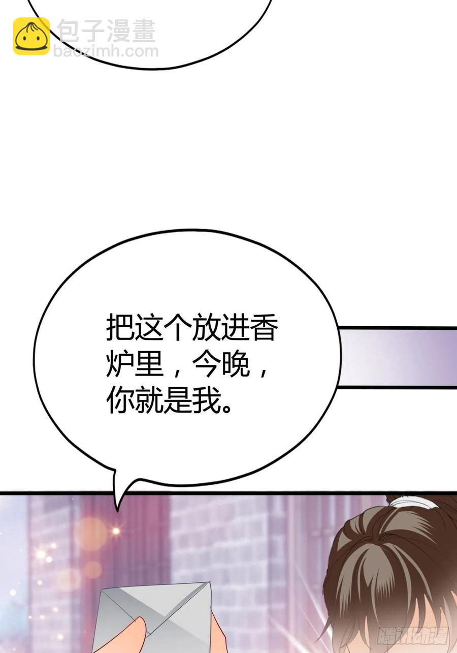 送上门的女人-第92话