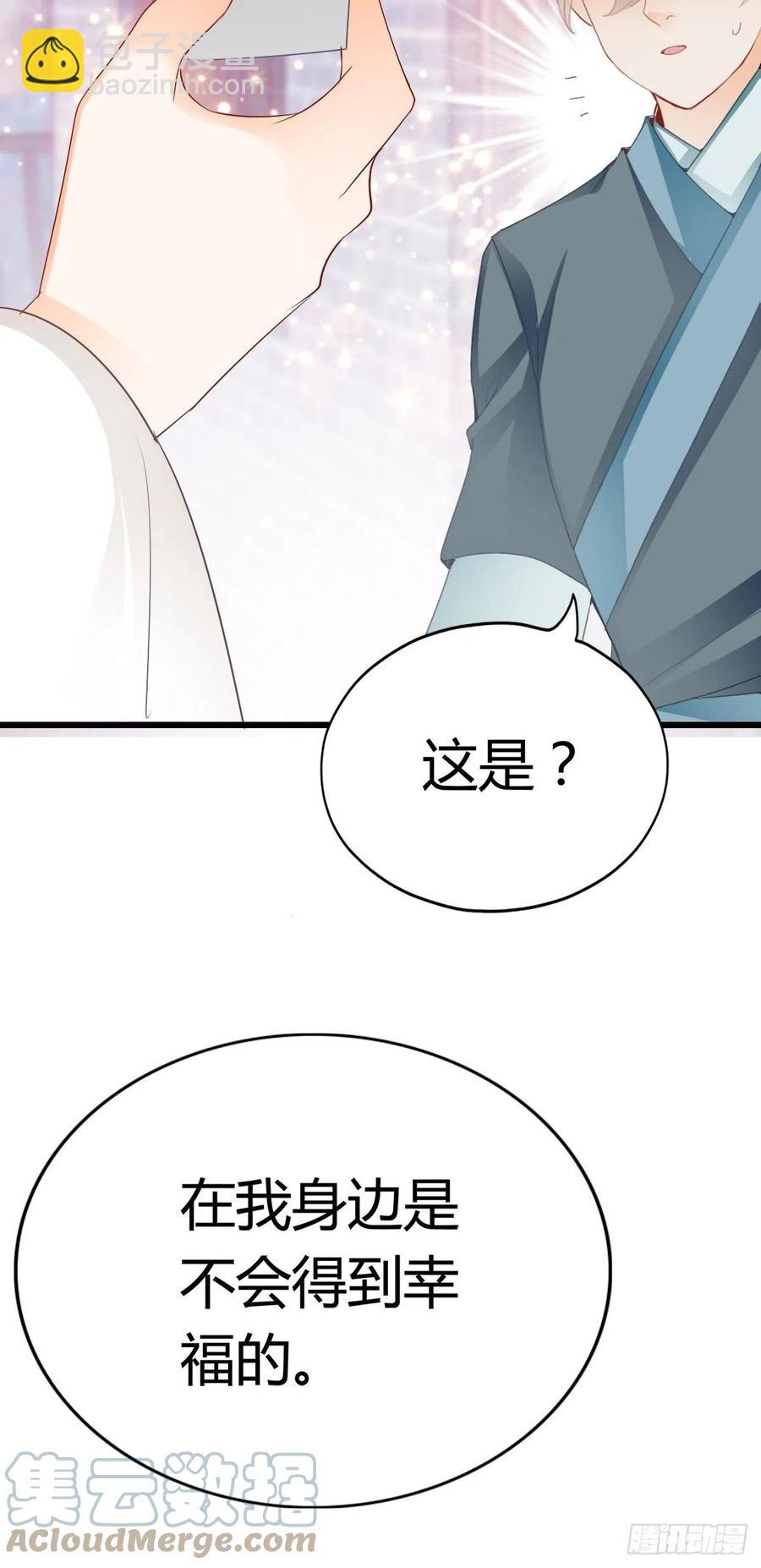 送上门的女人-第92话