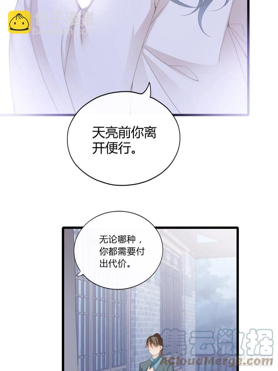 送上门的女人-第92话