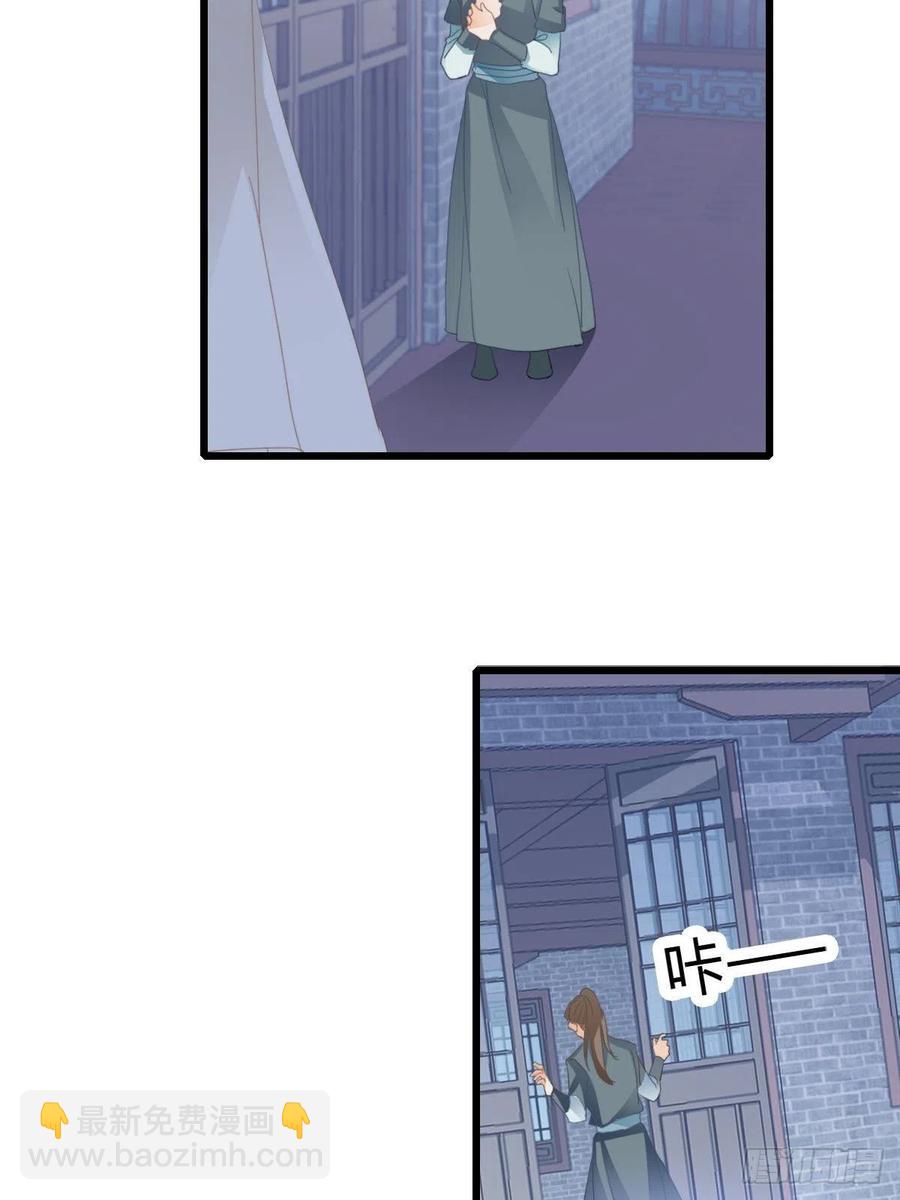 送上门的女人-第92话