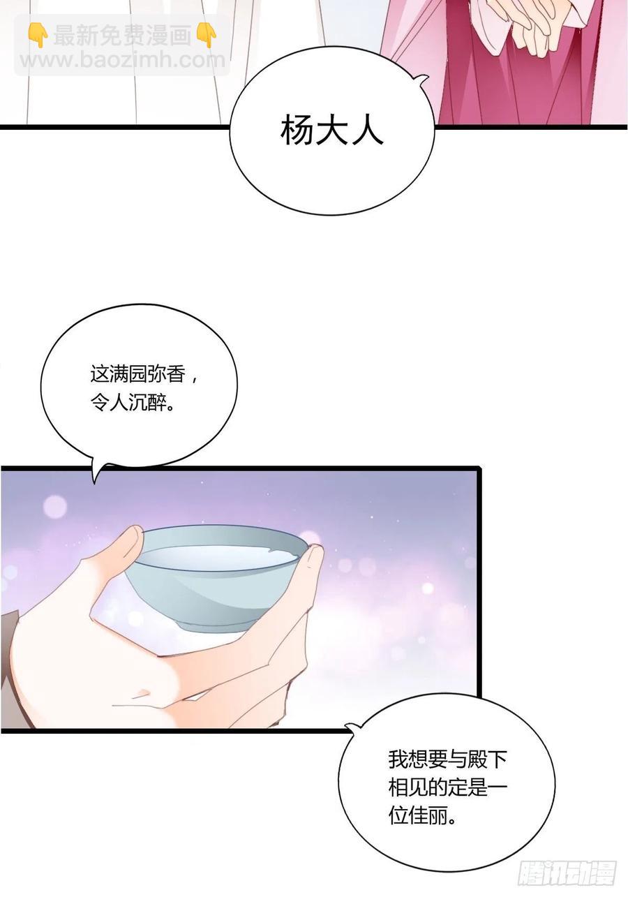 送上门的女人-第92话