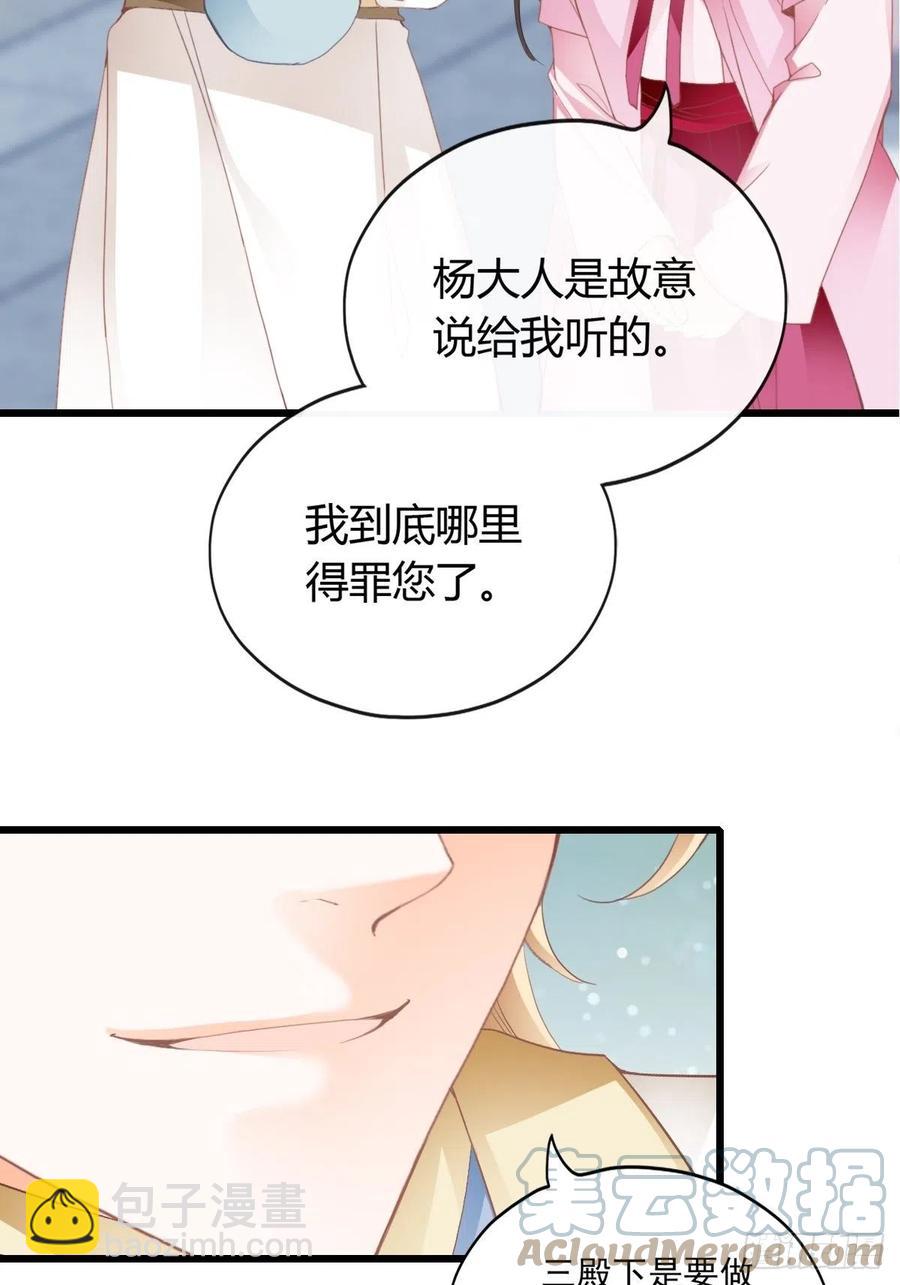 送上门的女人-第92话