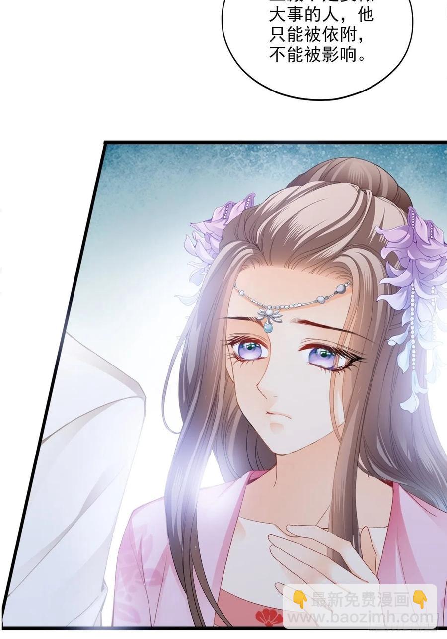 送上门的女人-第92话