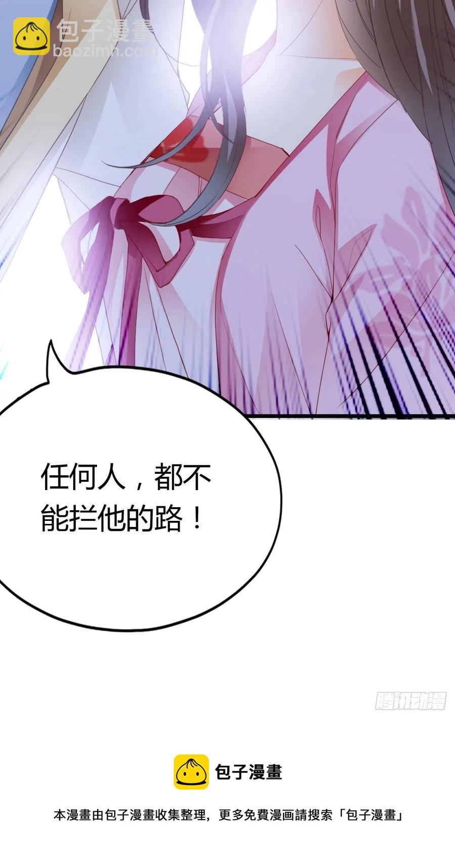 送上门的女人-第92话