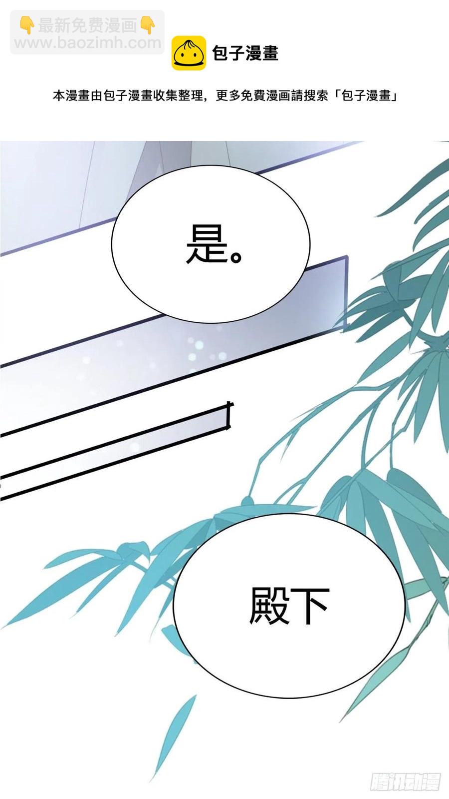 送上门的女人-第92话