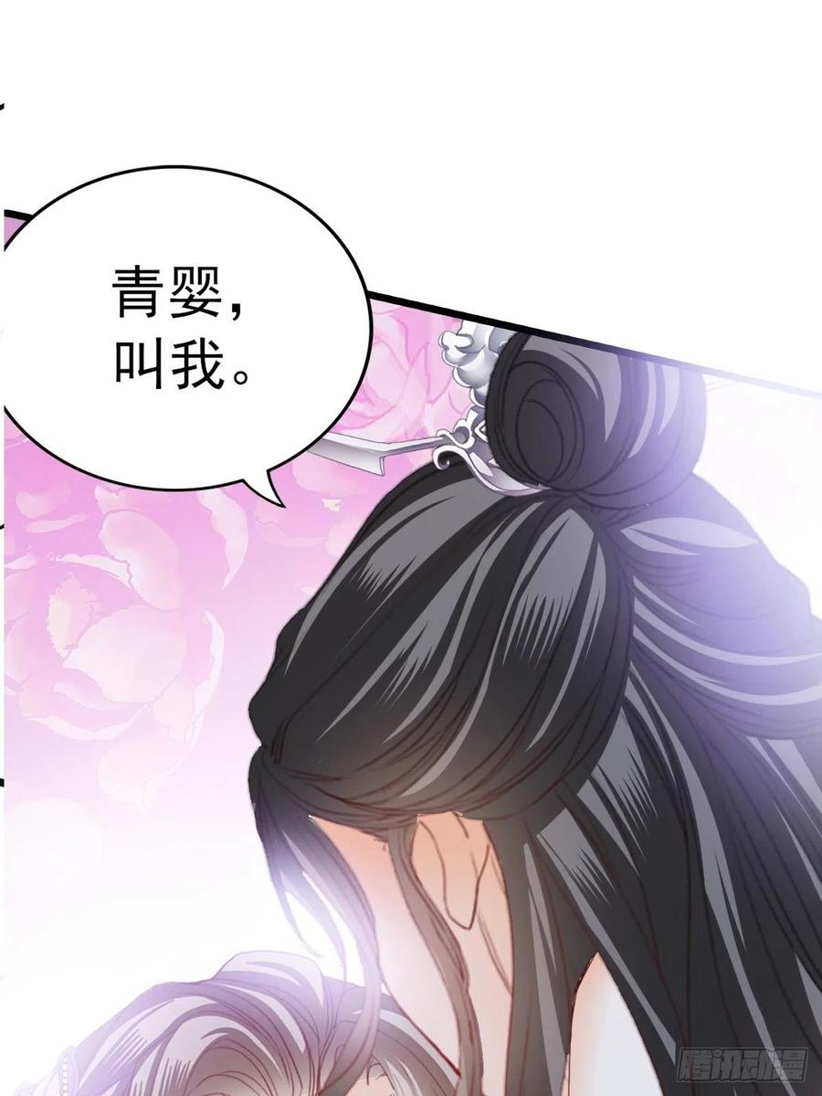 暖意温存-第94话