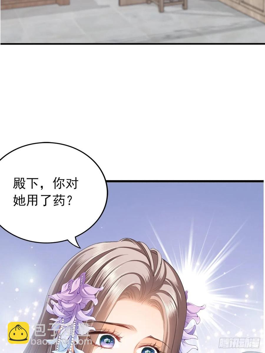 暖意温存-第94话