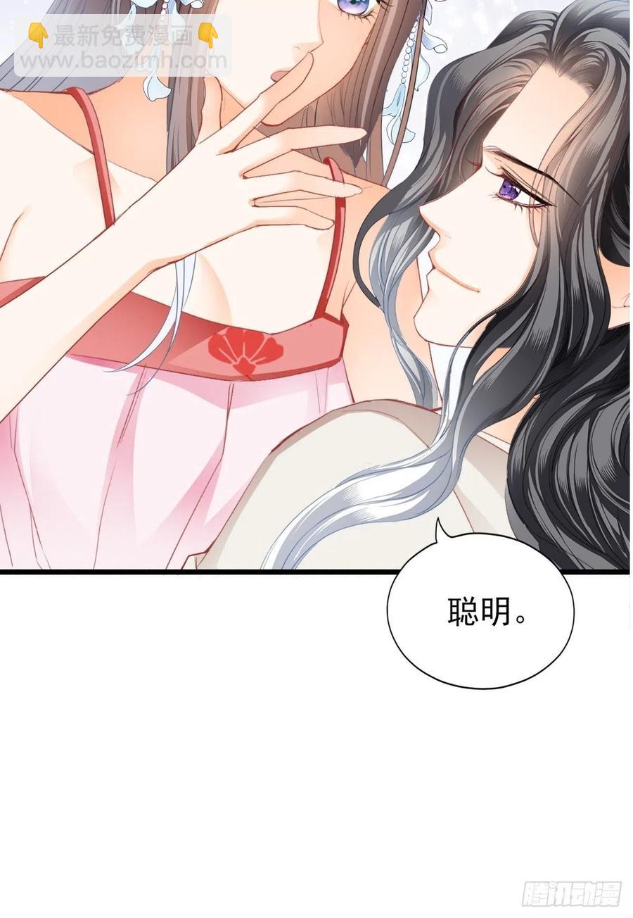 暖意温存-第94话