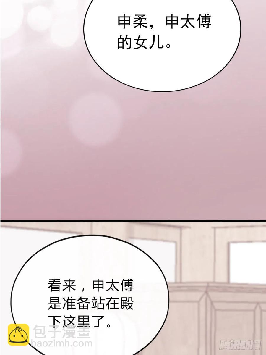 暖意温存-第94话