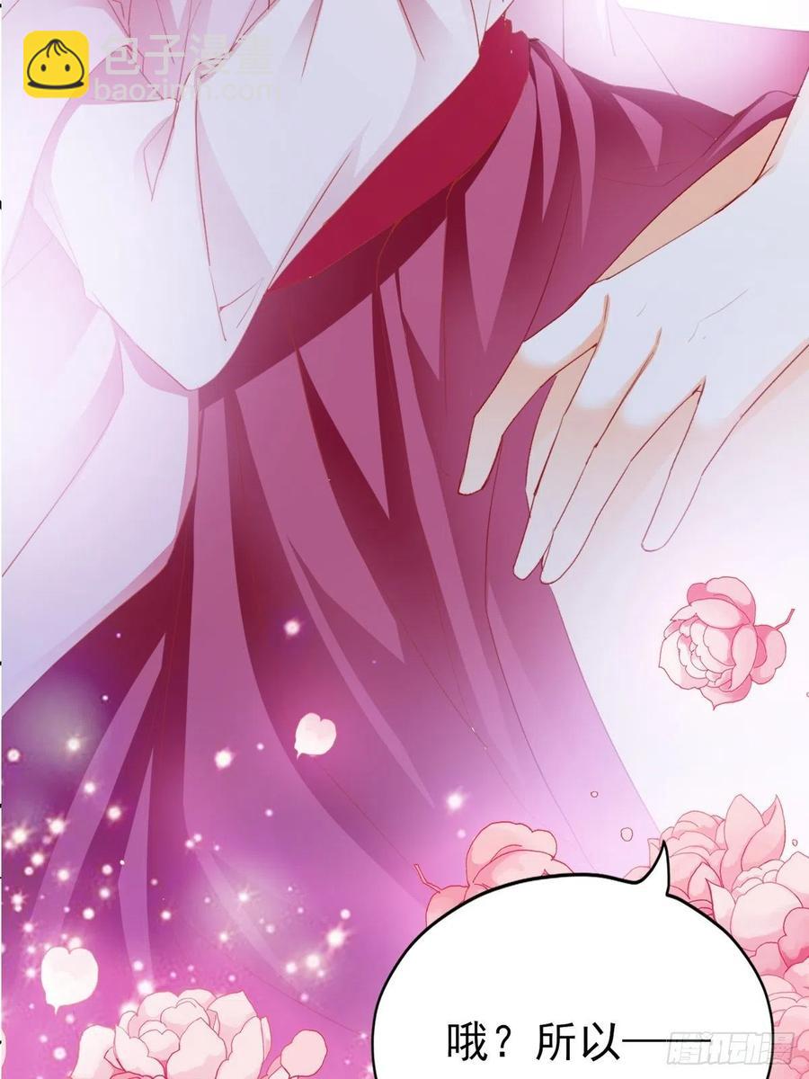 暖意温存-第94话