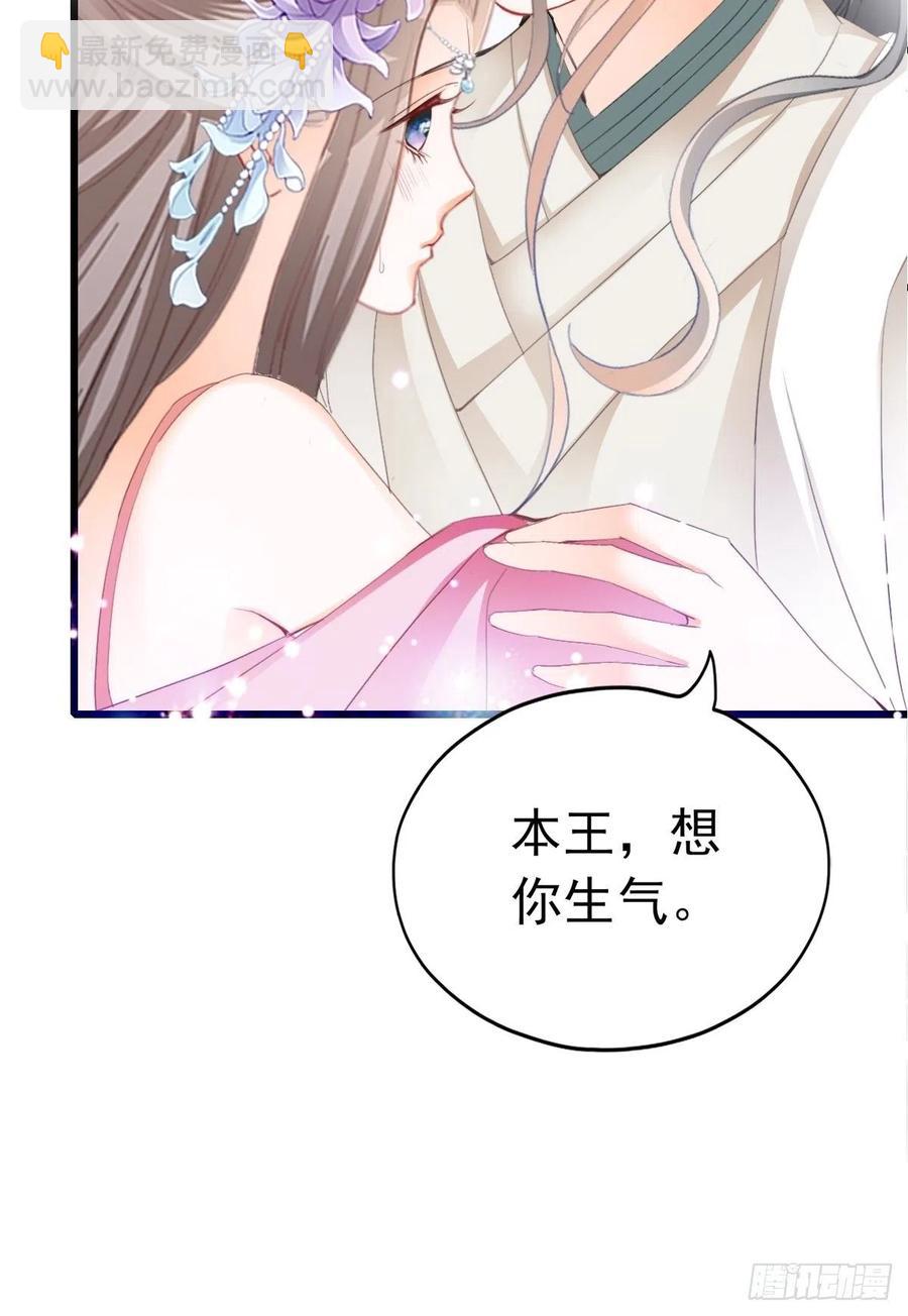 暖意温存-第94话