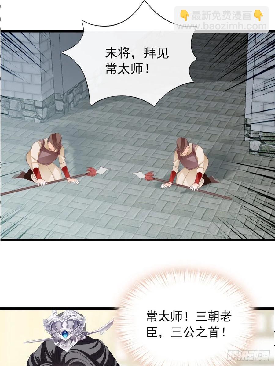 又见太子(1/2)-第96话